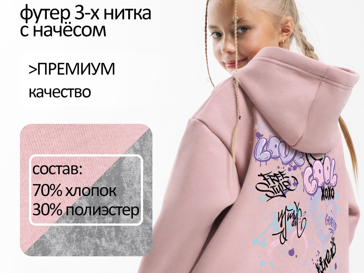 Костюм спортивный
