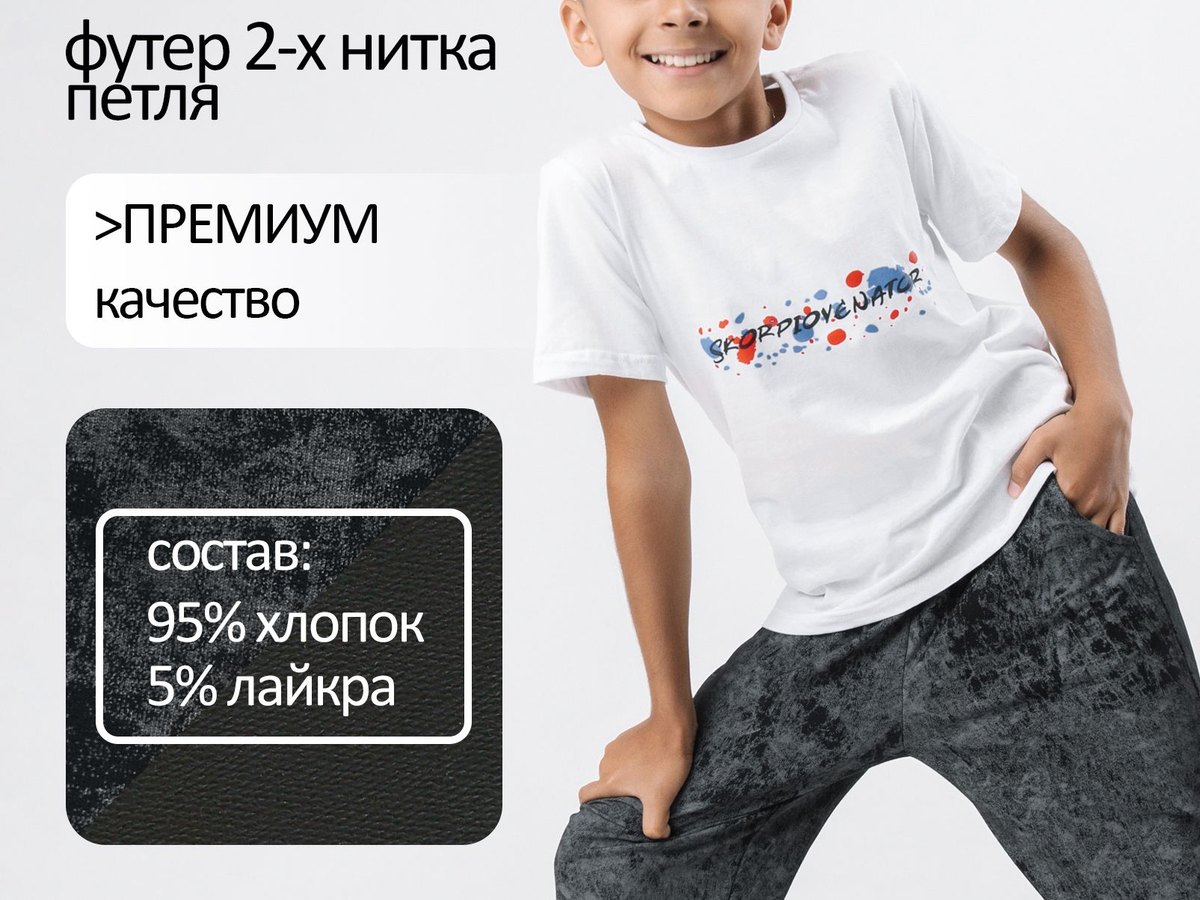 Брюки