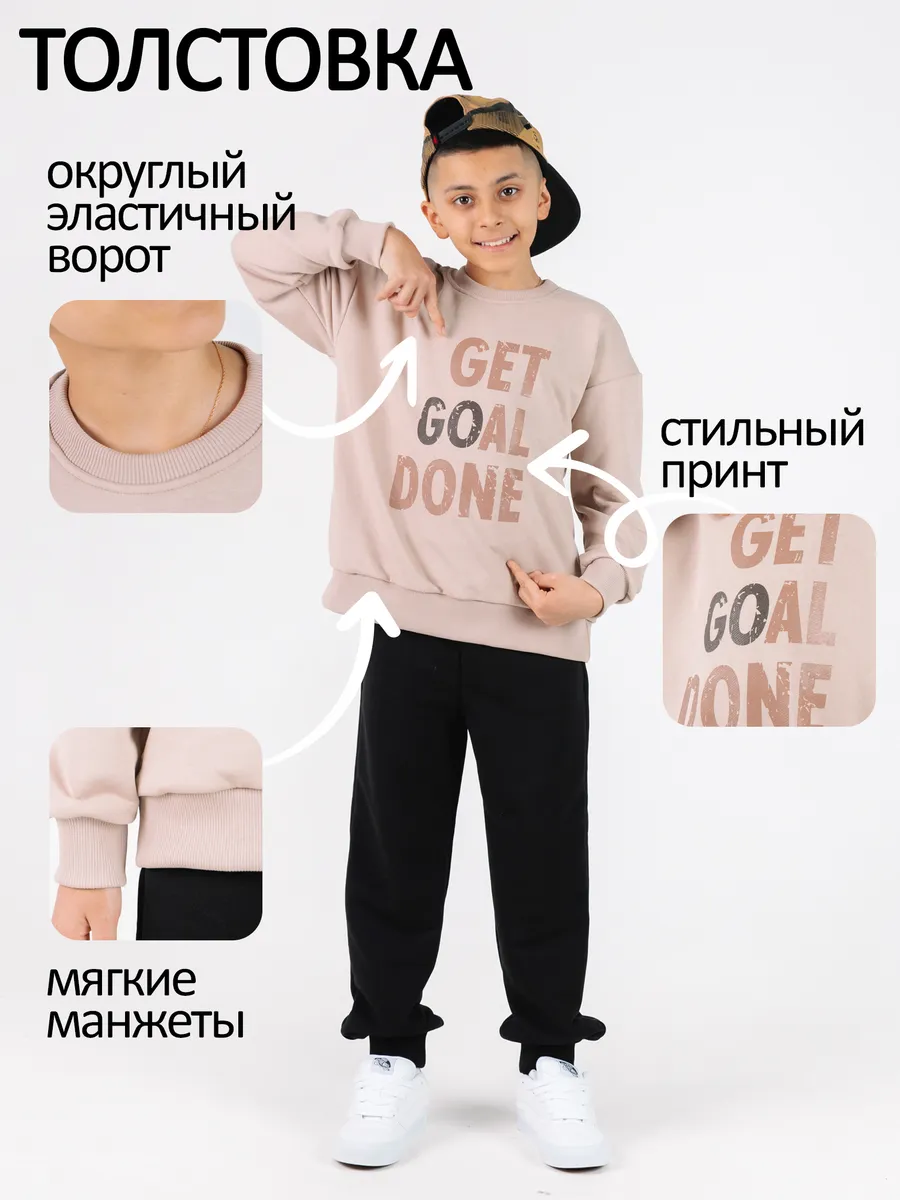 Спортивный костюм для мальчика с принтом Get Goal Done — фото 2