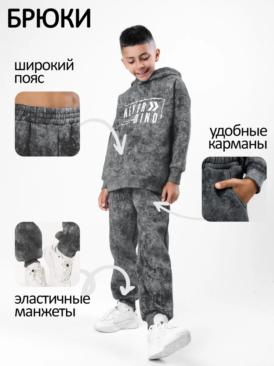 Подростковая одежда для мальчиков — тёплый костюм с начёсом — фото 2