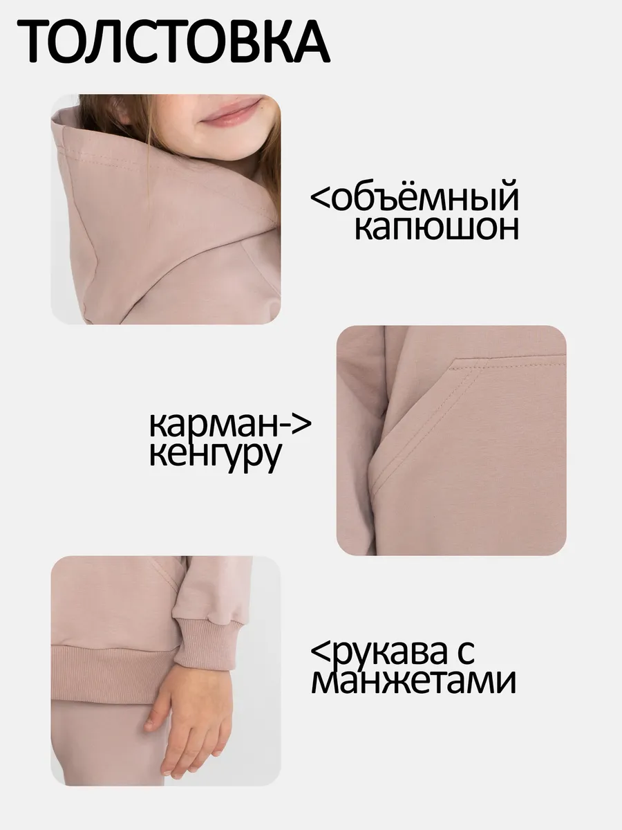 Костюм из футер-петли для девочки — одежда для девочек на осень — фото 2
