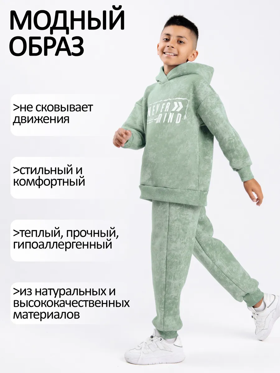 Подростковая одежда для мальчиков — тёплый костюм с начёсом — фото 1