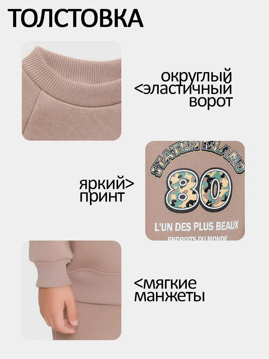 Свитшот с начёсом для мальчика цвета мокко — фото 2