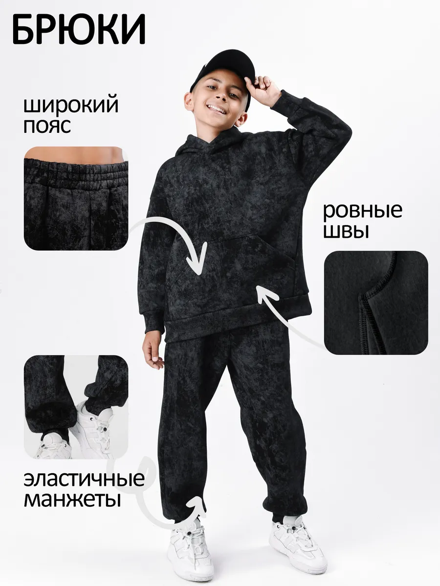 Тёплый костюм с начёсом для мальчика-подростка — фото 2