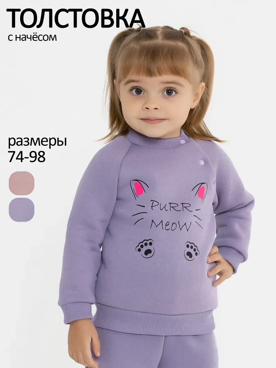Толстовка футер начёс "Cat" 10902
