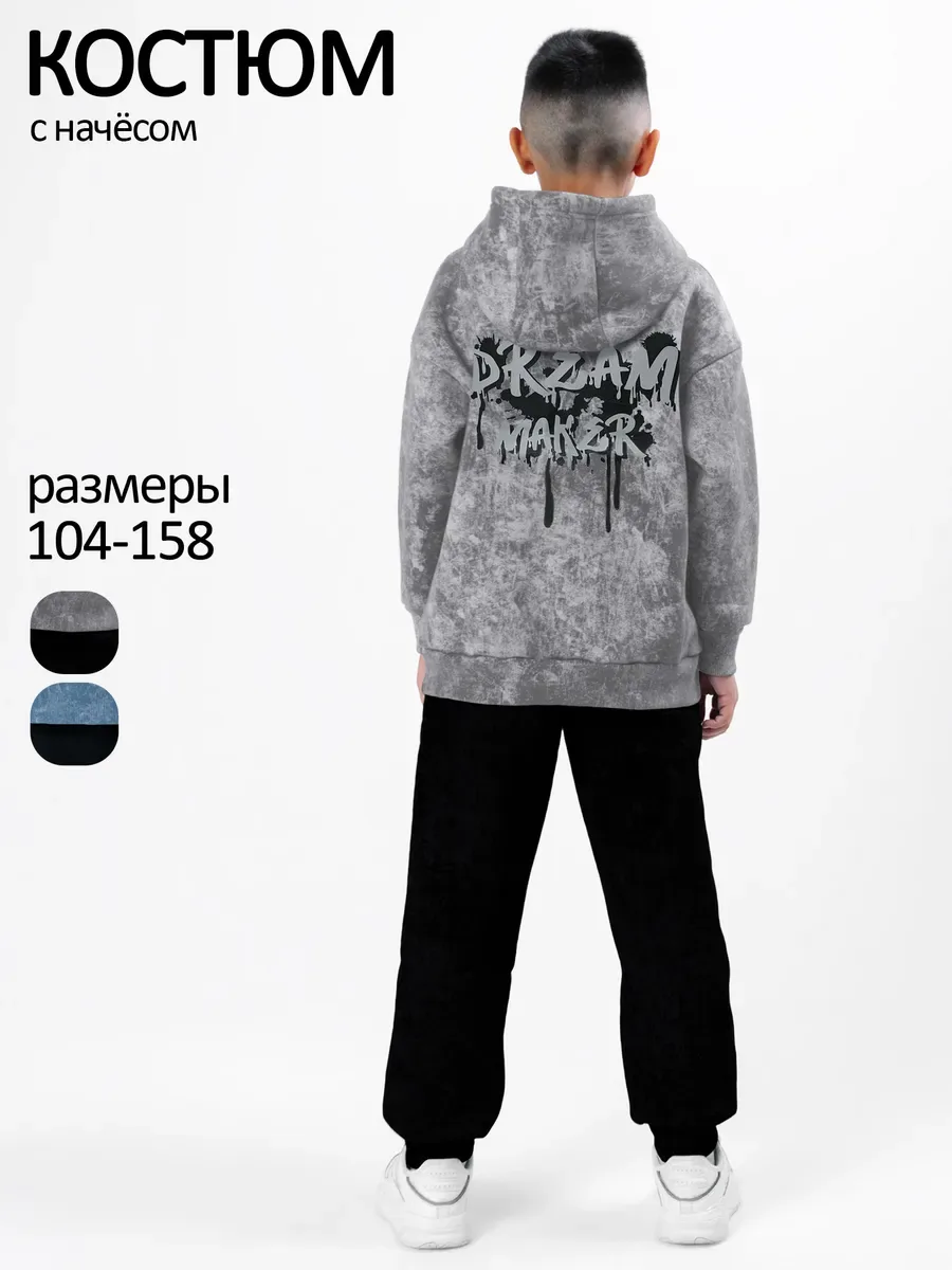 Тёплый костюм на флисе для мальчика с начёсом 30257