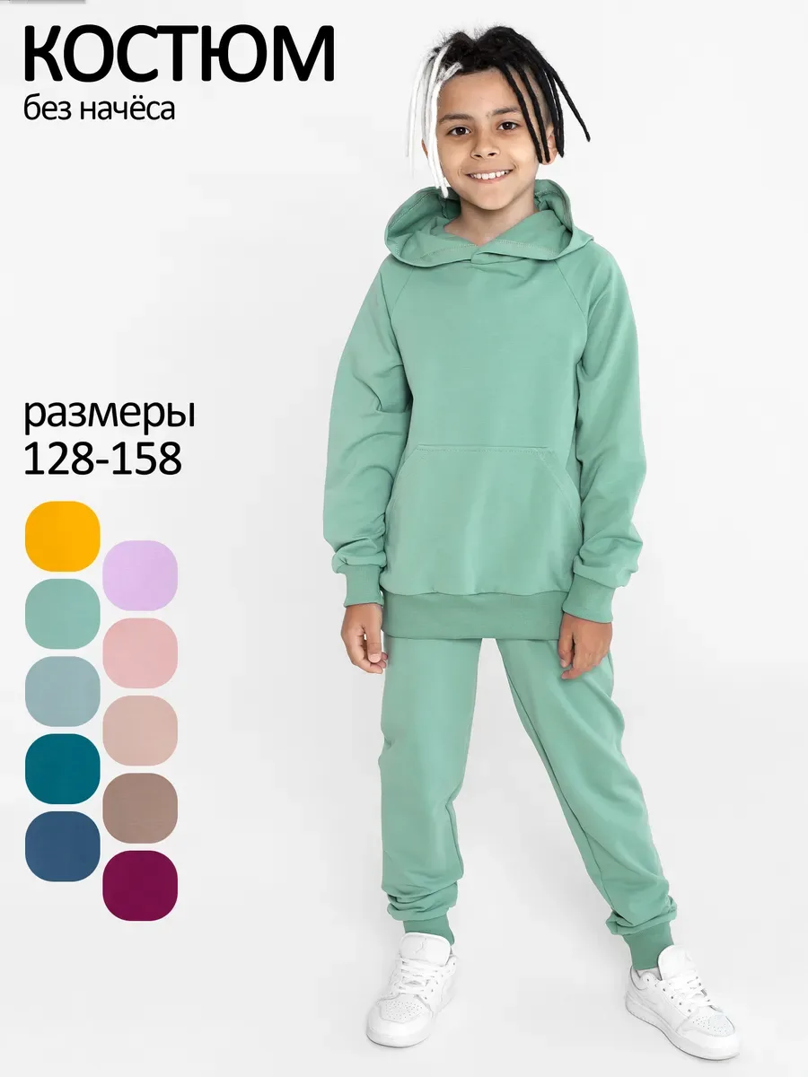 Костюм футер петля "Fabulous" 40012
