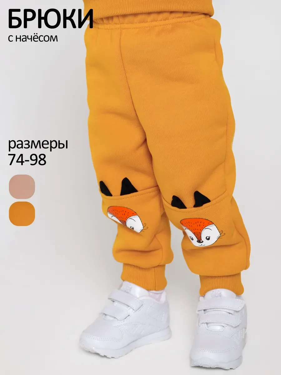 Брюки футер начёс "Софи" 20591