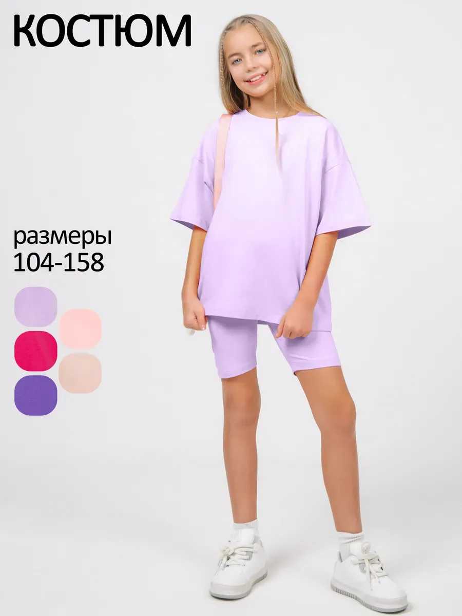 Костюм кулир "Аделина" 30236
