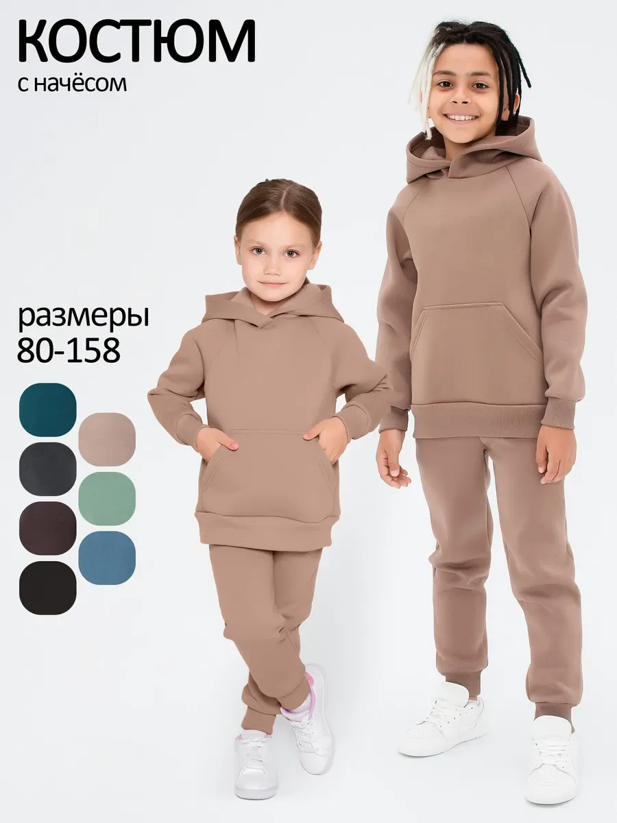 Костюм футер начёс "Драйв" 20336