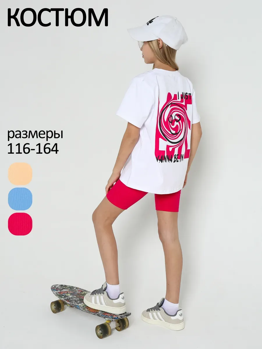 Костюм летний для девочки с велосипедками и футболкой 30265