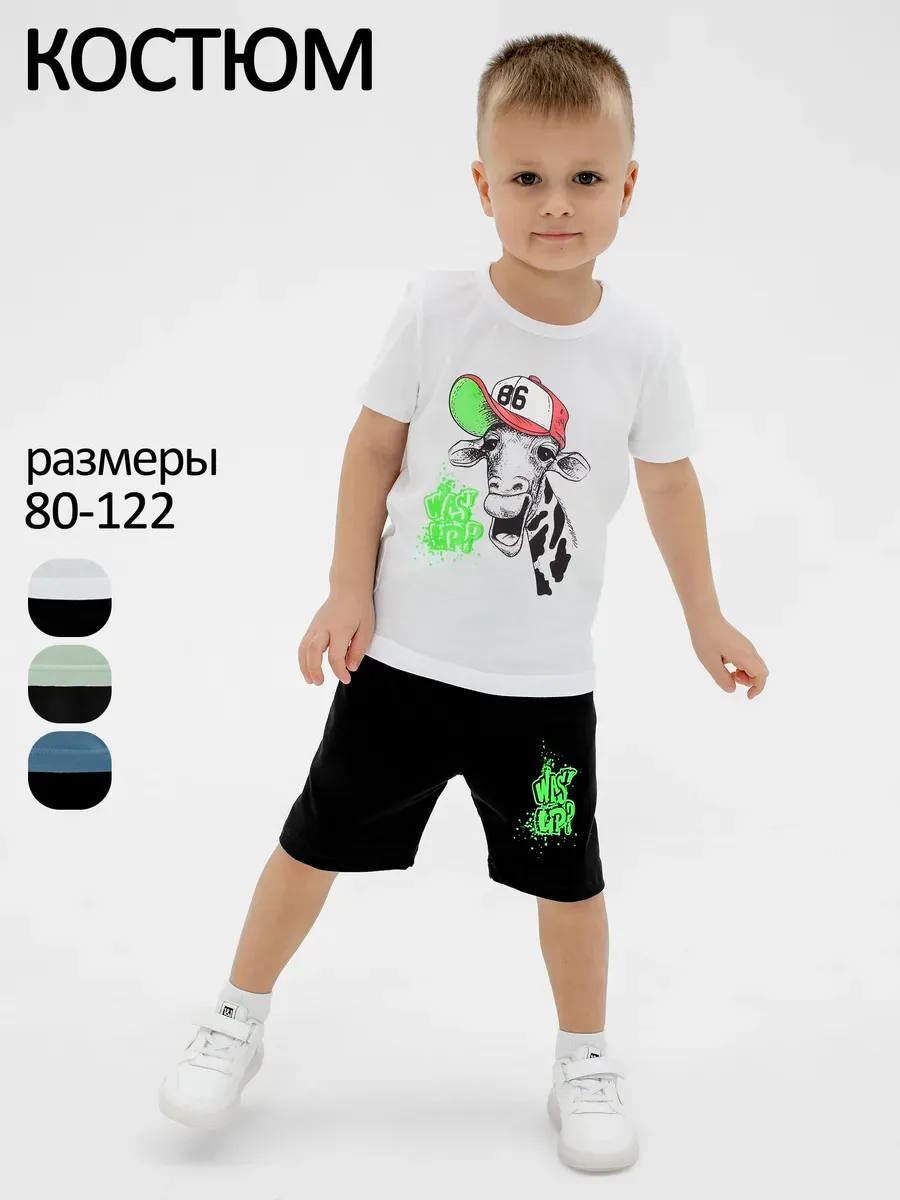 Костюм кулир, футер "Рокки" 20365