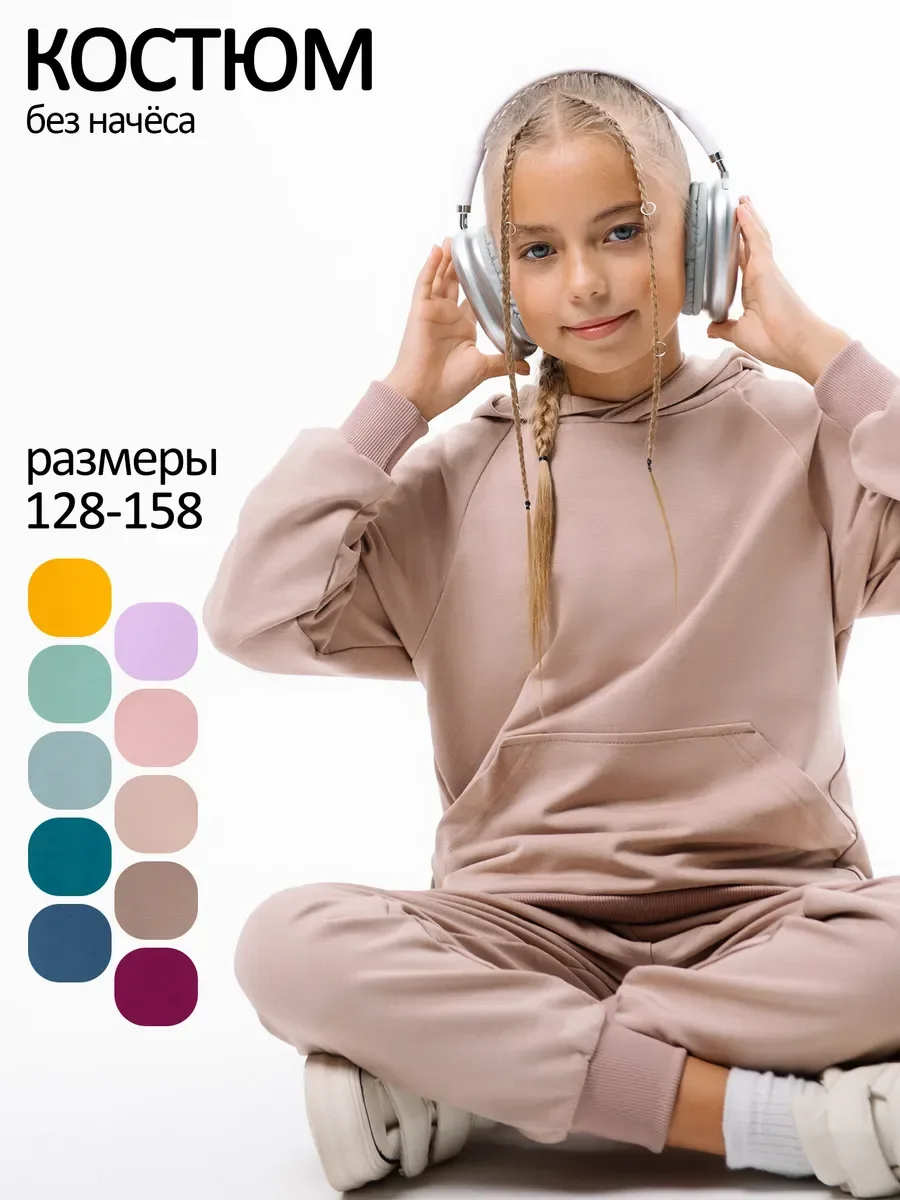 Костюм футер петля "Melody" 40011