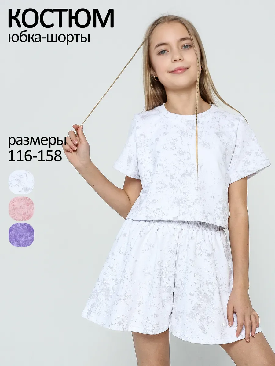 Костюм летний для девочки подростка юбка-шорты и футболка 40040