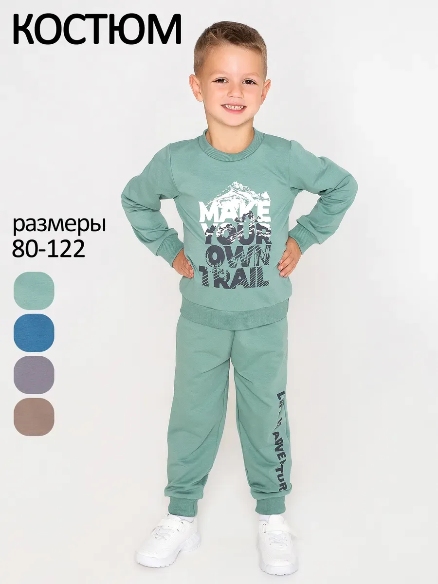Костюм футер петля "Эверест" 20366