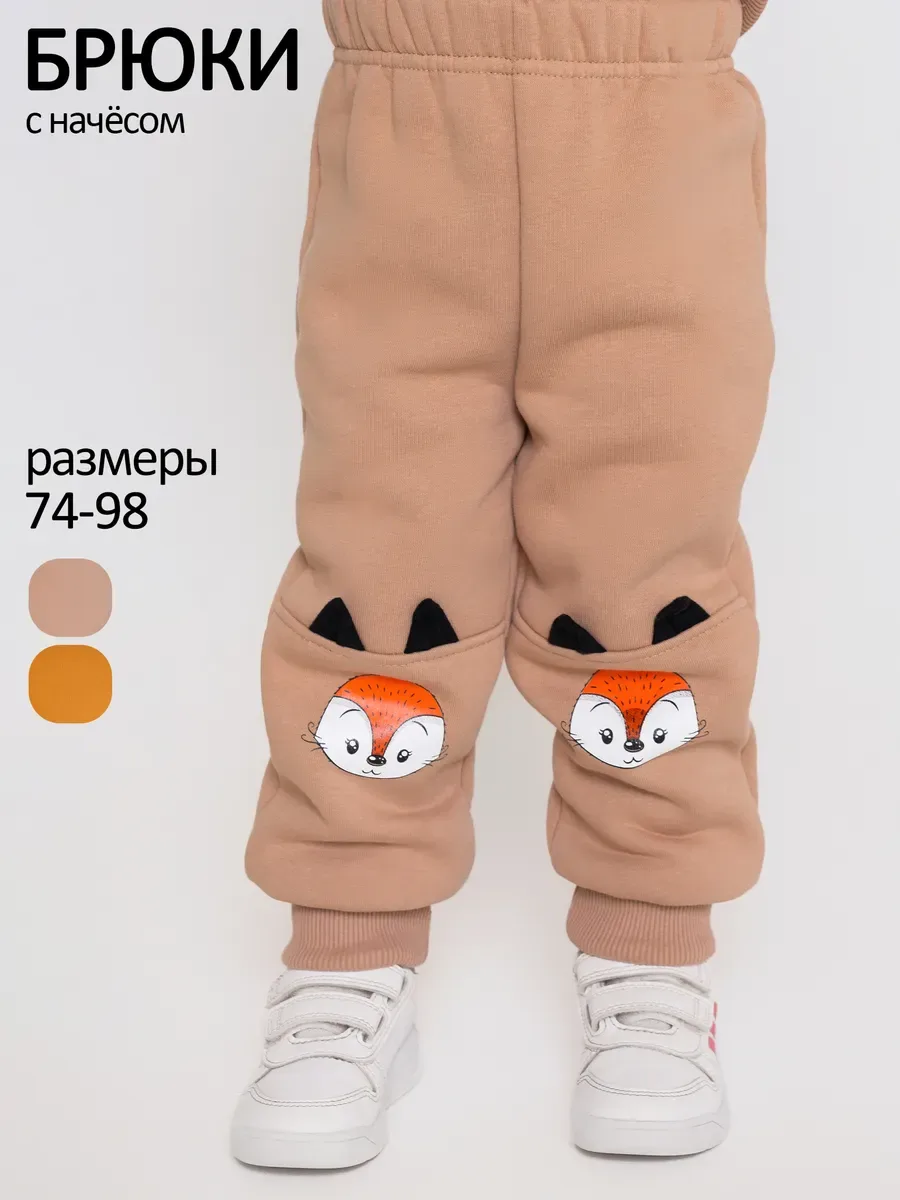 Брюки футер начёс "Софи" 20591
