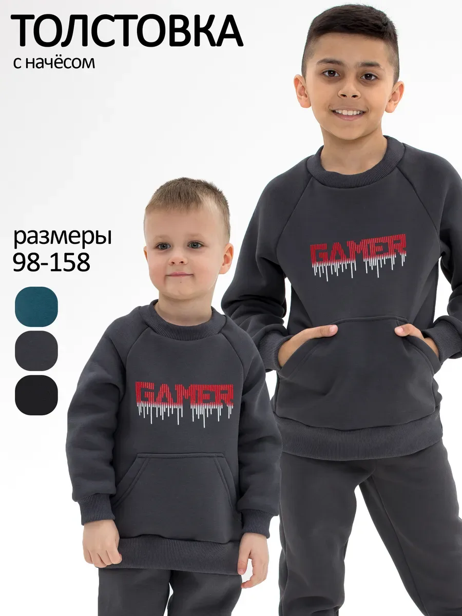 Толстовка футер начёс "Никон" 30112