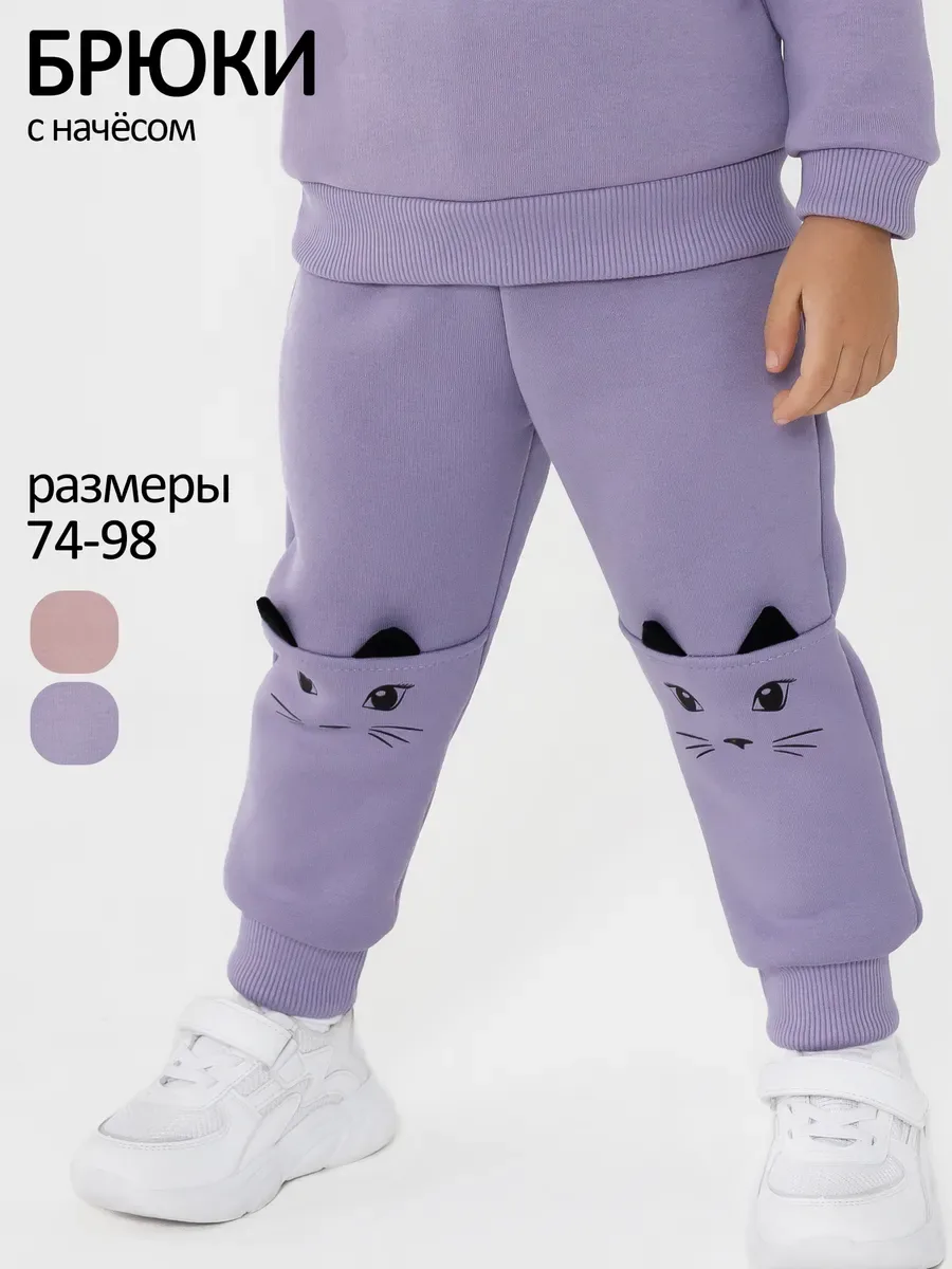 Брюки футер начёс "Cat" 20550
