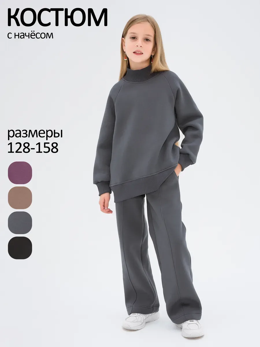 Костюм футер начёс "Виола" 40013