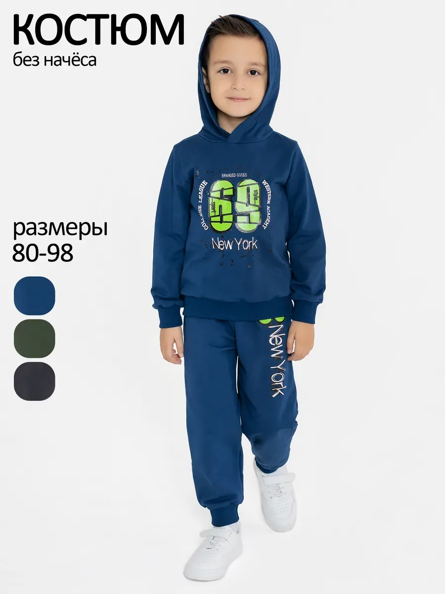 Костюм футер петля "Аксель" 20367