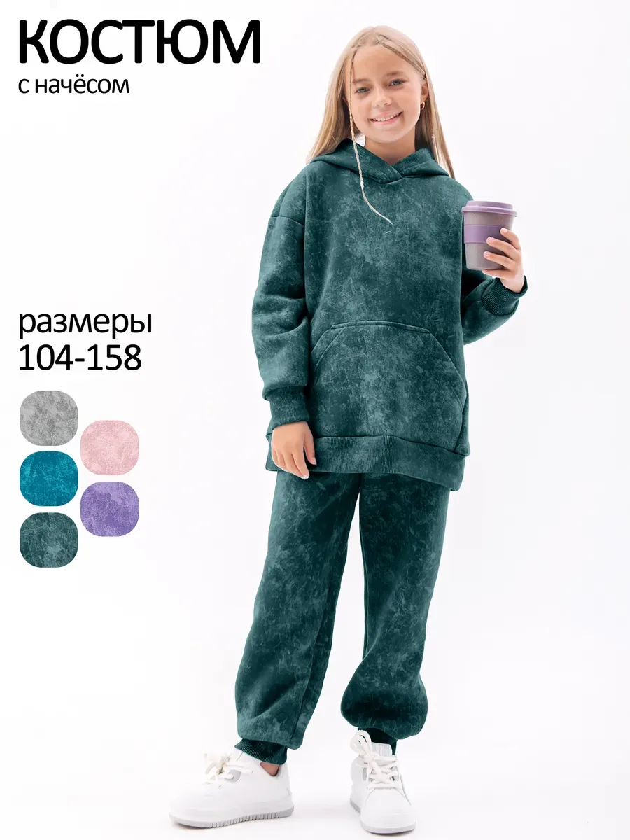 Тёплый костюм для девочки с начёсом 40034