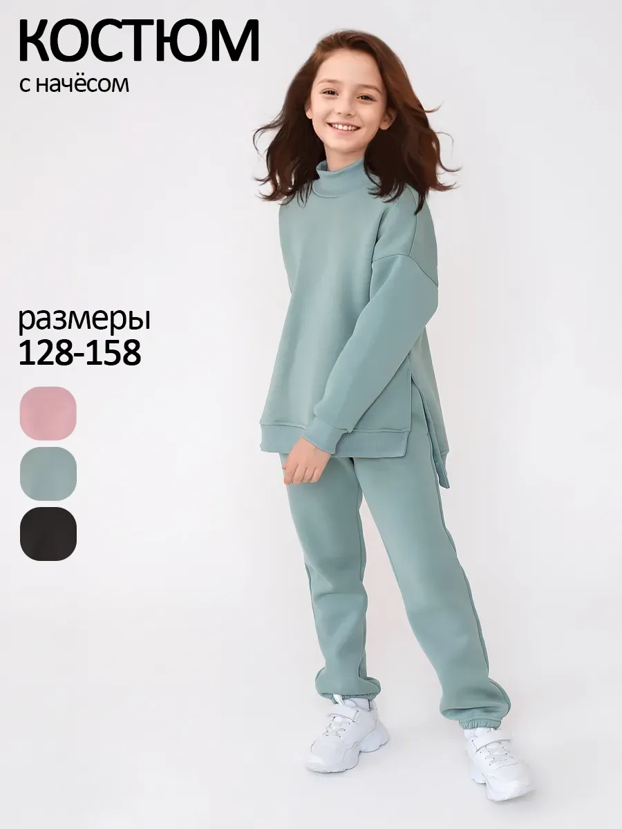 Костюм футер начёс "Мара" 40004