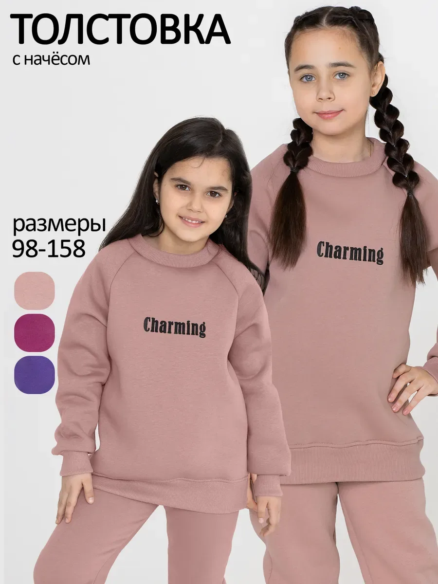 Толстовка футер начёс "Дэйзи" 30101
