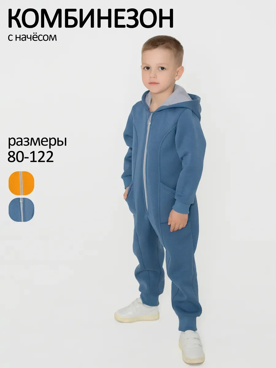 Комбинезон детский для новорожденных малышей утеплённый 10326