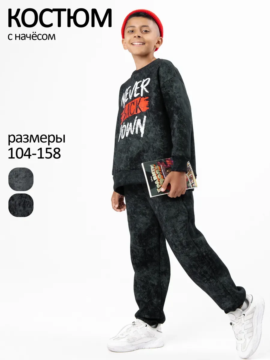 Костюм для мальчика флисовый тёплый с начёсом 30252