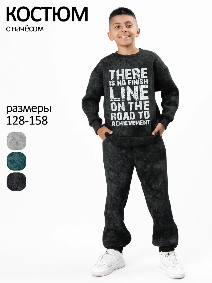 Тёплый костюм для мальчика с начёсом утеплённый 40057