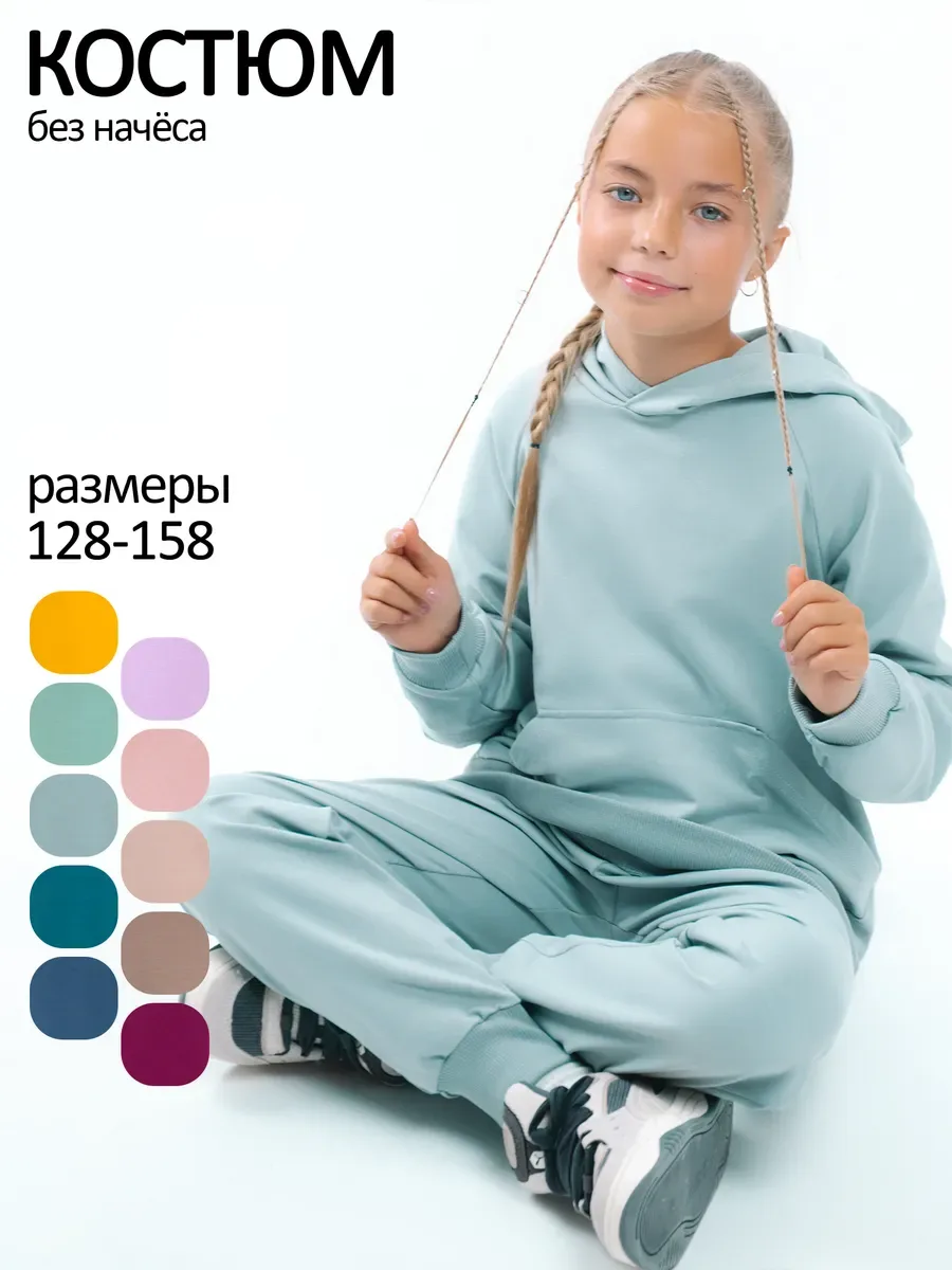 Костюм футер петля "Melody" 40011