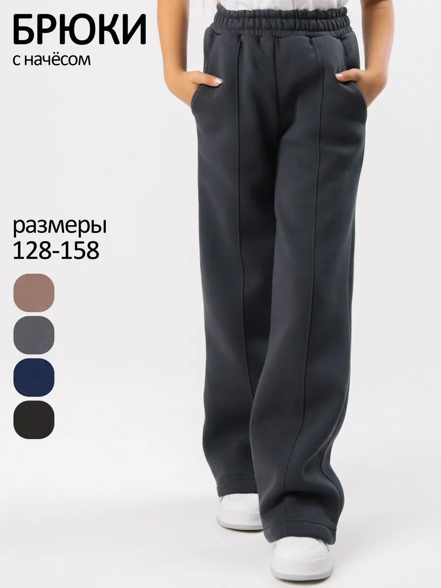 Утеплённые школьные брюки палаццо 40310