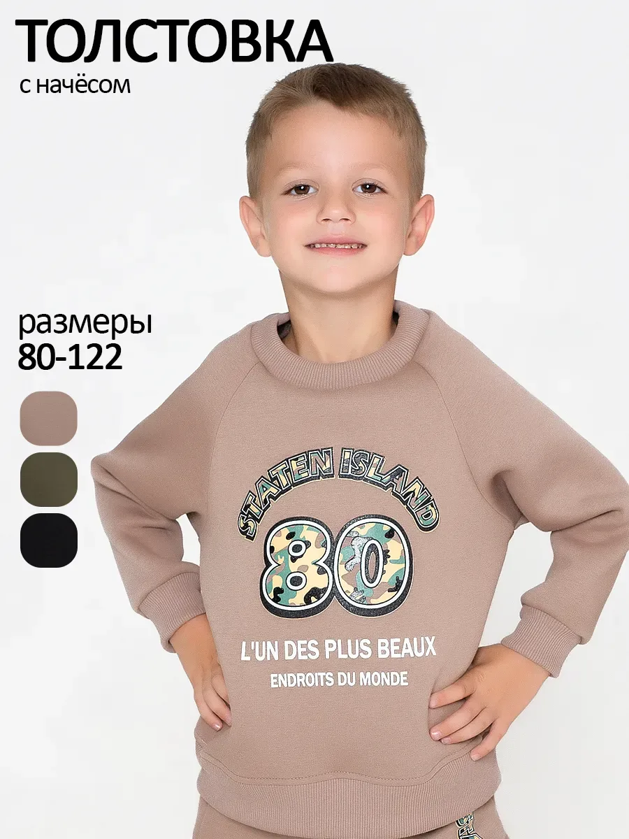 Толстовка футер начёс "Стейн" 30104
