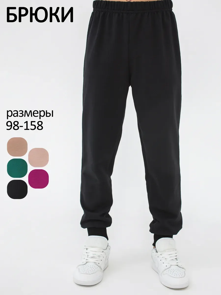 Брюки футер петля "Мичи" 30532