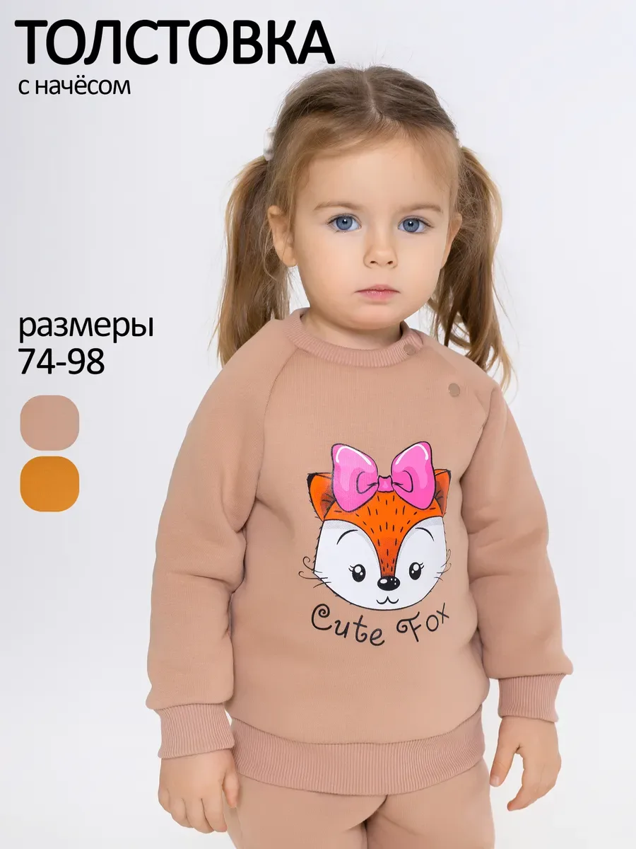 Толстовка футер начёс "Софи" 10944