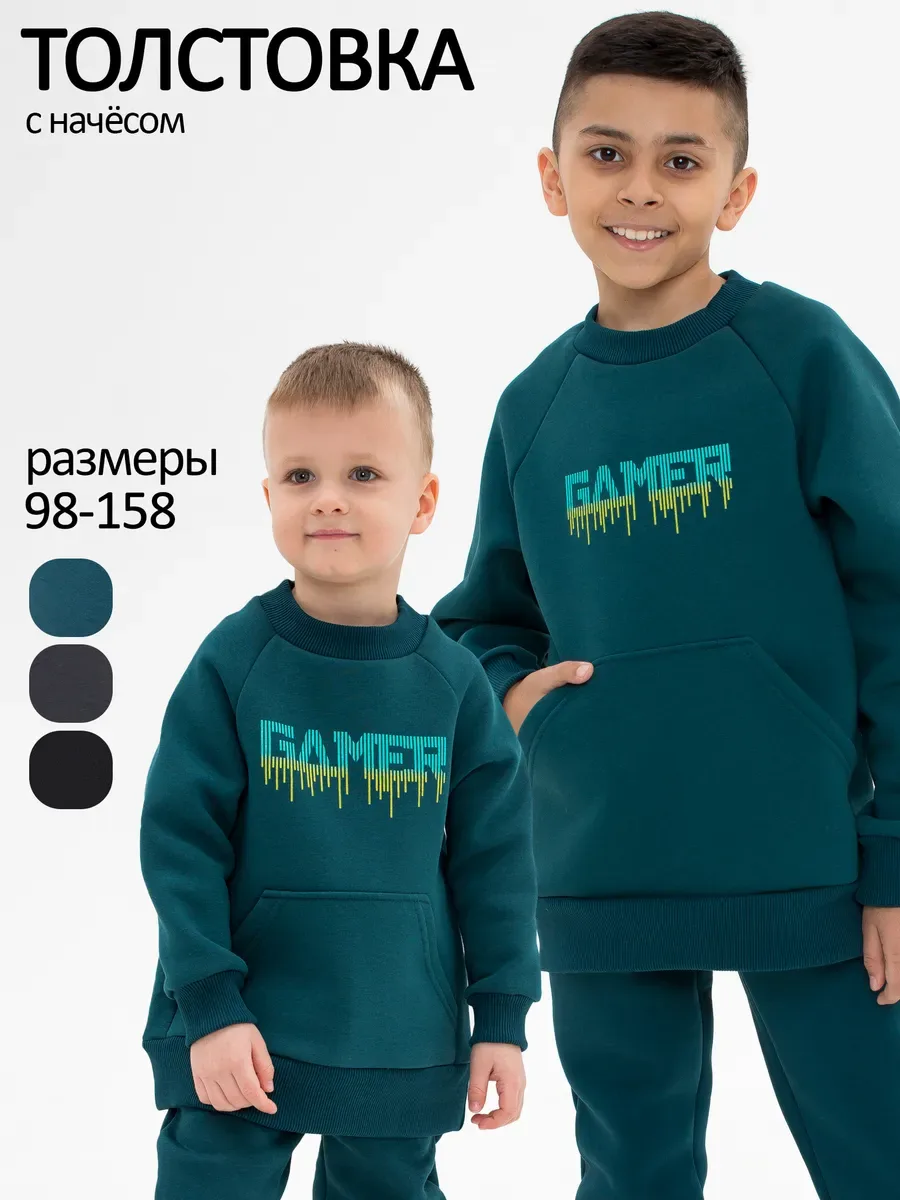 Толстовка футер начёс "Харви" 40205