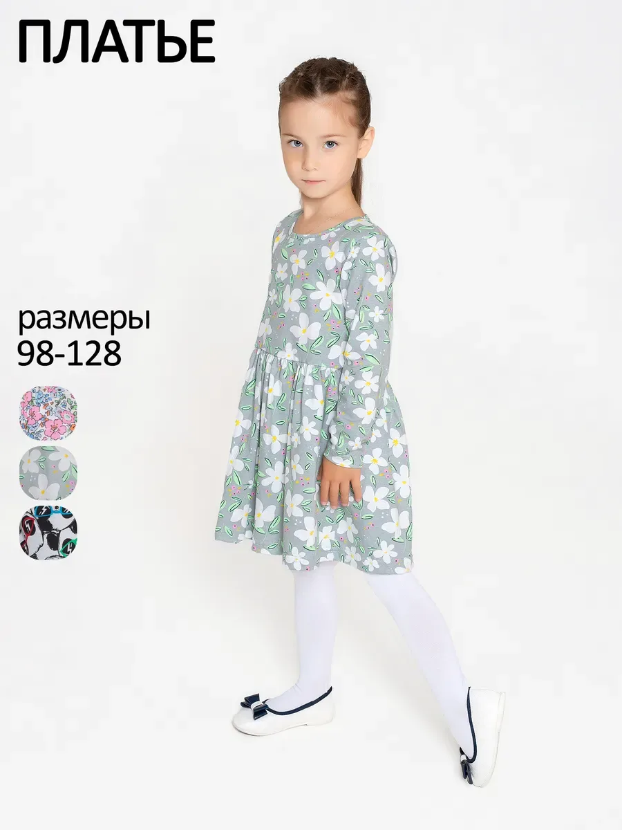 Платье кулир "Сафина" 30310