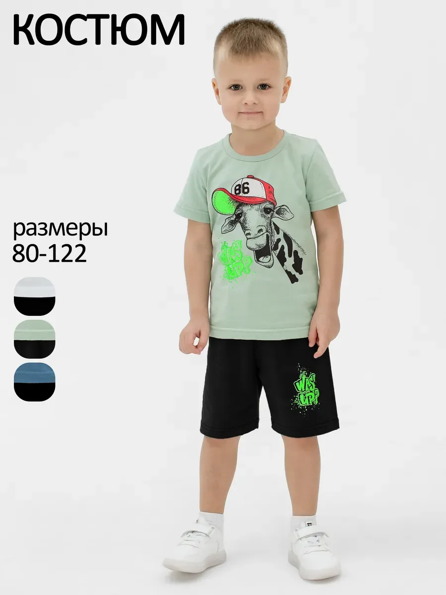 Костюм кулир, футер "Рокки" 20365