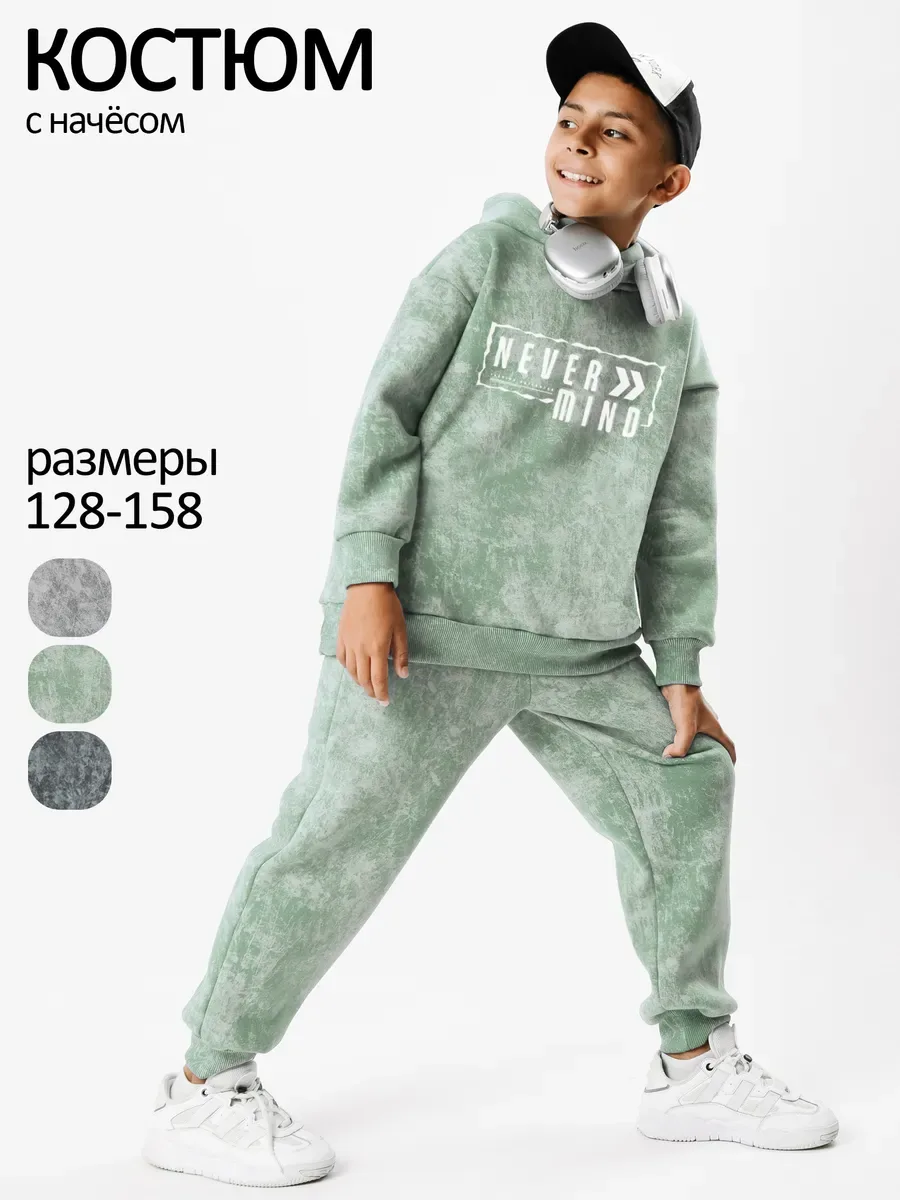 Костюм тёплый для мальчика с начёсом 40055