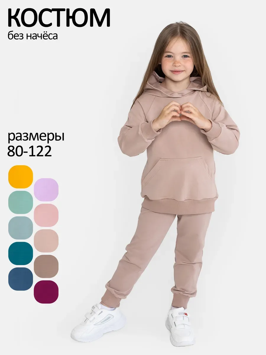 Костюм футер петля "Cute" 20342
