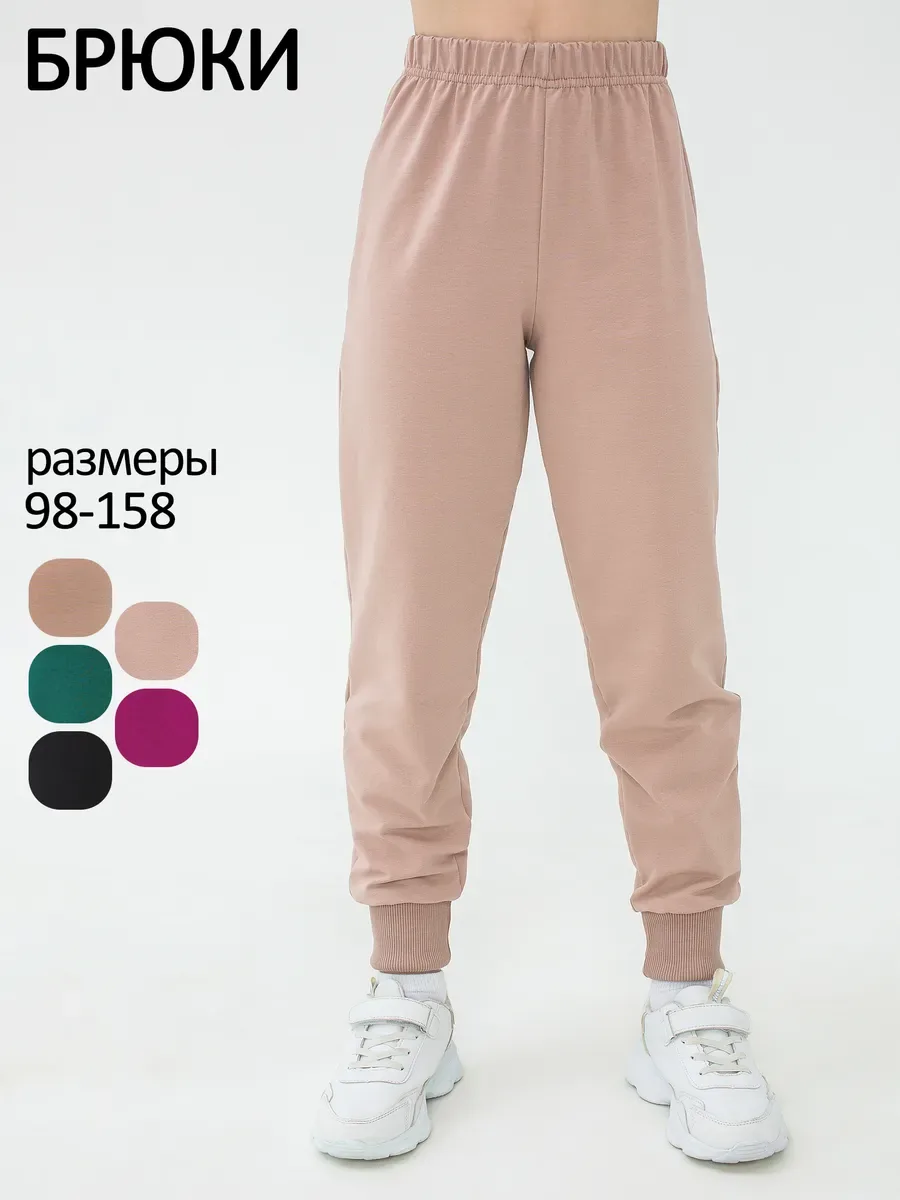 Брюки футер петля "Ариадна" 30533