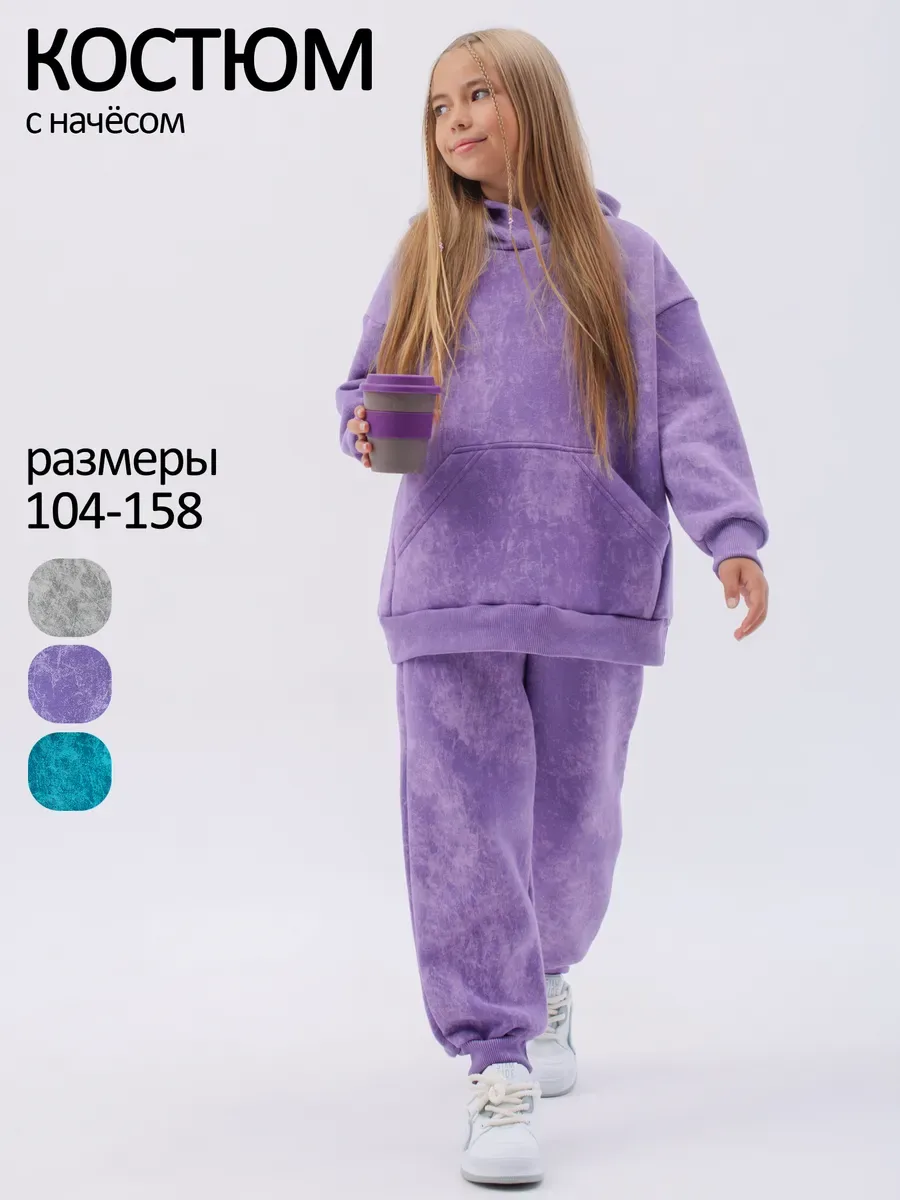 Тёплый костюм для девочки с начёсом флисовый 30255