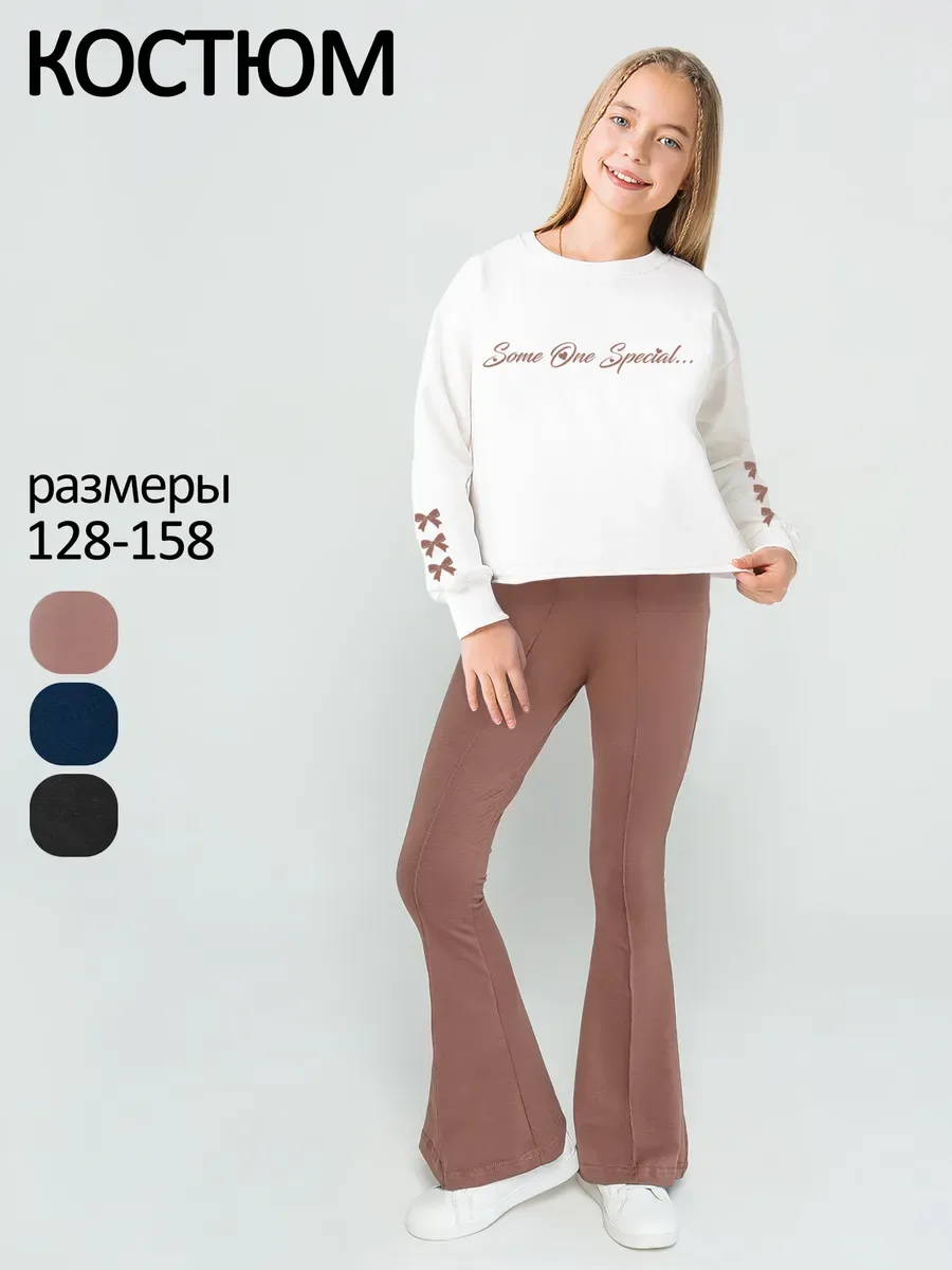 Костюм для девочки нарядный в школу с брюками клеш 40059