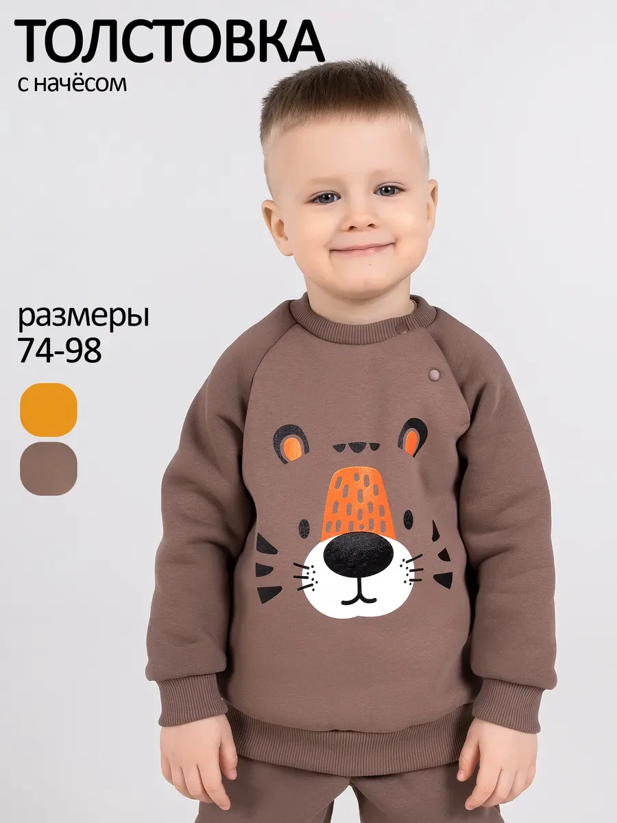 Толстовка футер начёс "Крикс" 10945