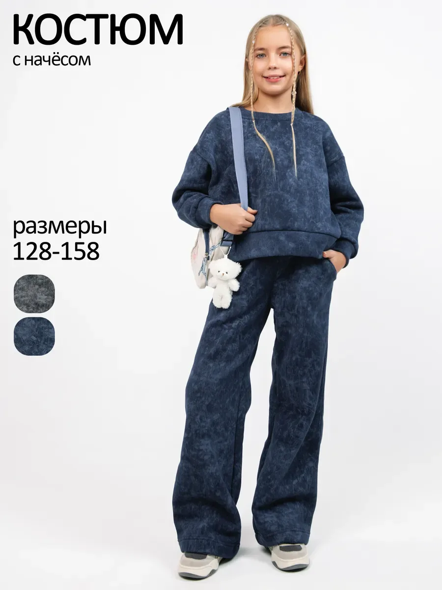 Тёплый костюм с начёсом для девочки подростка 40038