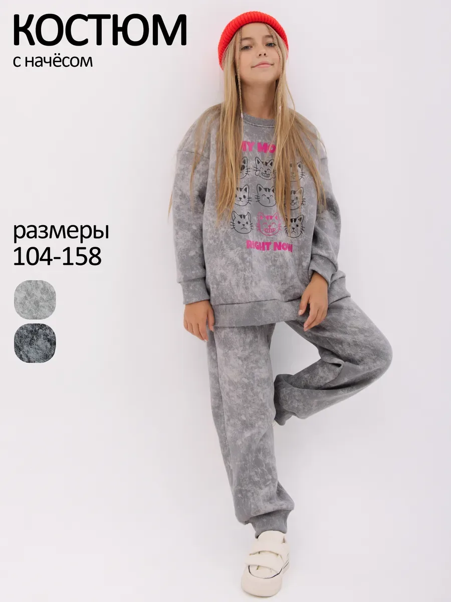 Тёплый костюм для девочки с начёсом флисовый 30251