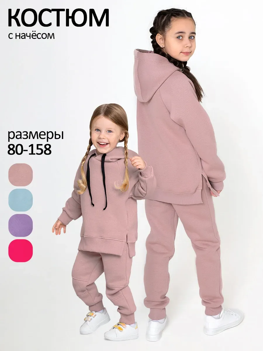 Костюм футер начёс "Фиеста" 30208