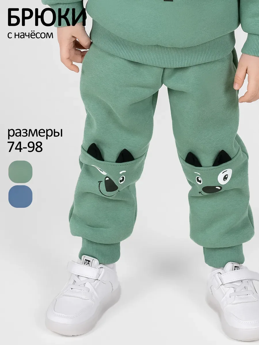 Брюки футер начёс "Кольт" 20593
