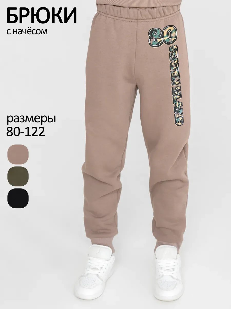 Брюки футер начёс "Спенсер" 20583