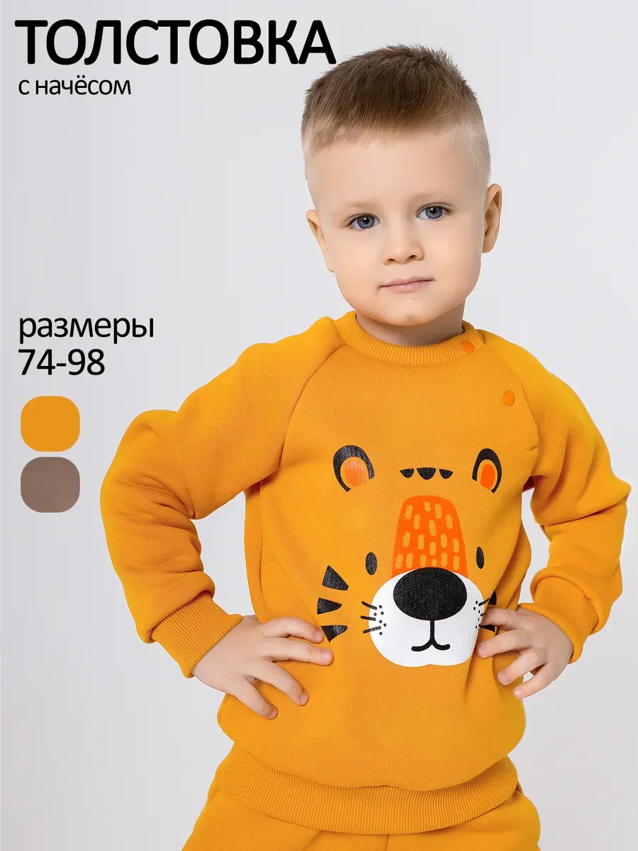 Толстовка футер начёс "Крикс" 10945